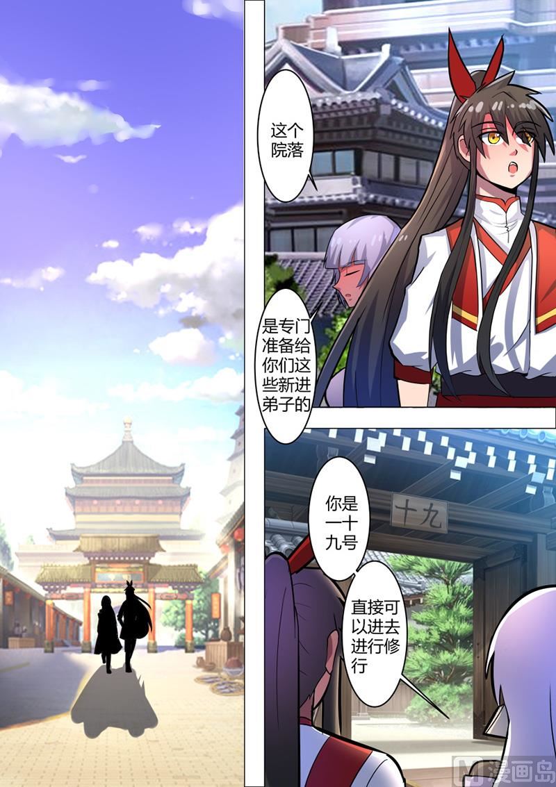 狂霸战皇韩漫全集-战神之瞳无删减无遮挡章节图片 