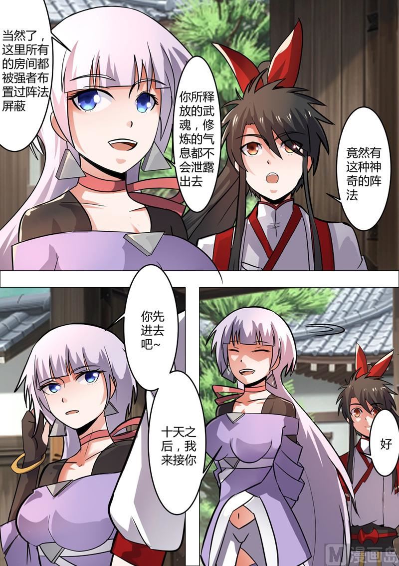 狂霸战皇韩漫全集-战神之瞳无删减无遮挡章节图片 