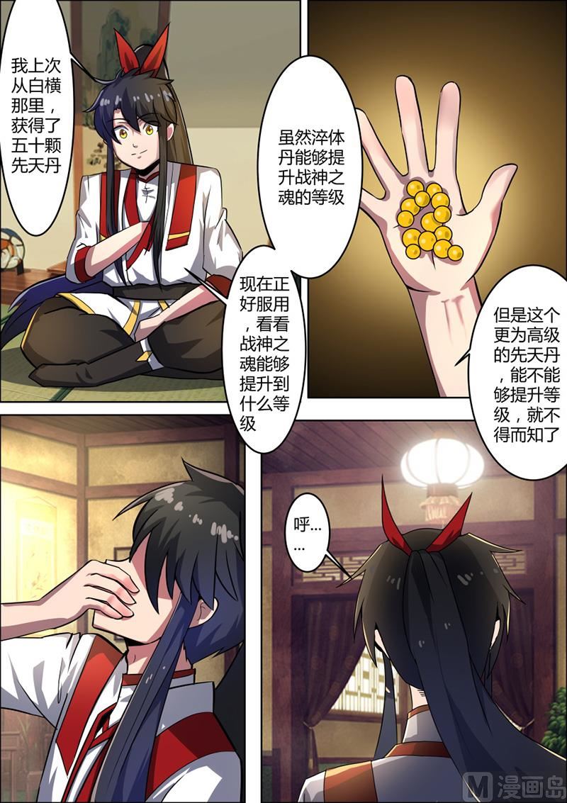 狂霸战皇韩漫全集-战神之瞳无删减无遮挡章节图片 