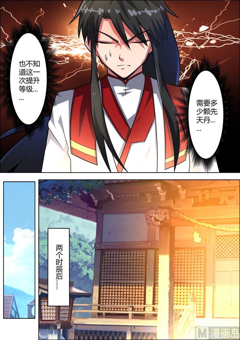 狂霸战皇韩漫全集-战神之瞳无删减无遮挡章节图片 