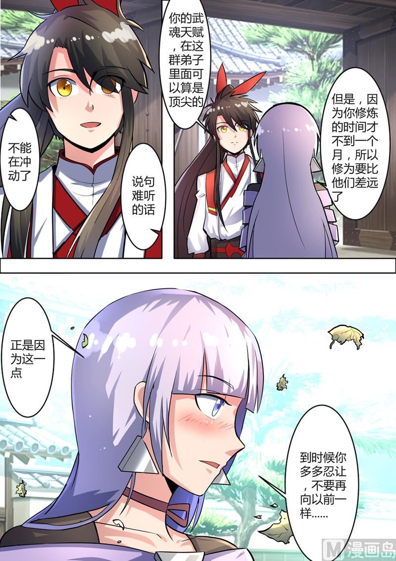 狂霸战皇韩漫全集-出关无删减无遮挡章节图片 