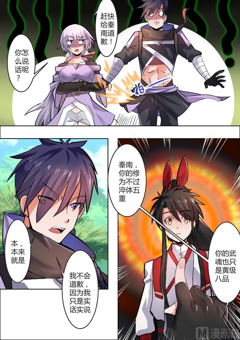狂霸战皇韩漫全集-出关无删减无遮挡章节图片 