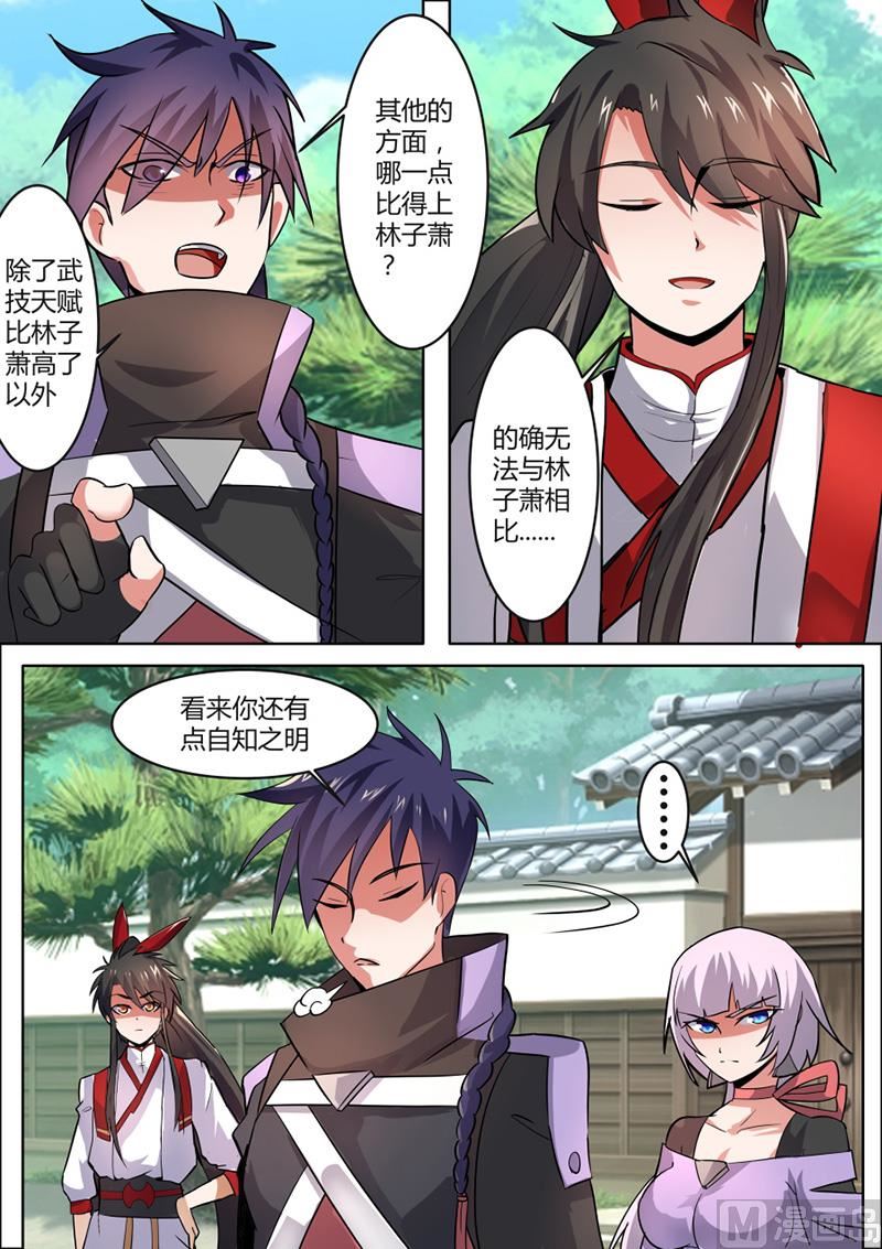 狂霸战皇韩漫全集-出关无删减无遮挡章节图片 