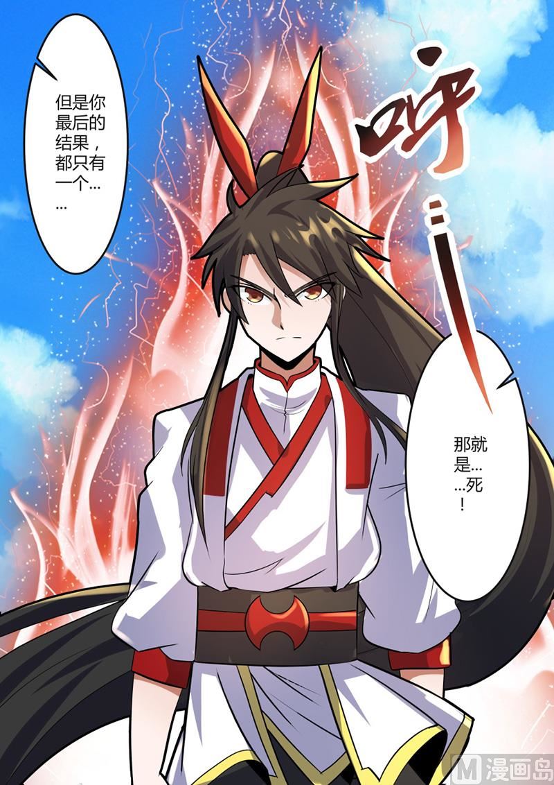 狂霸战皇韩漫全集-万象大比开幕无删减无遮挡章节图片 