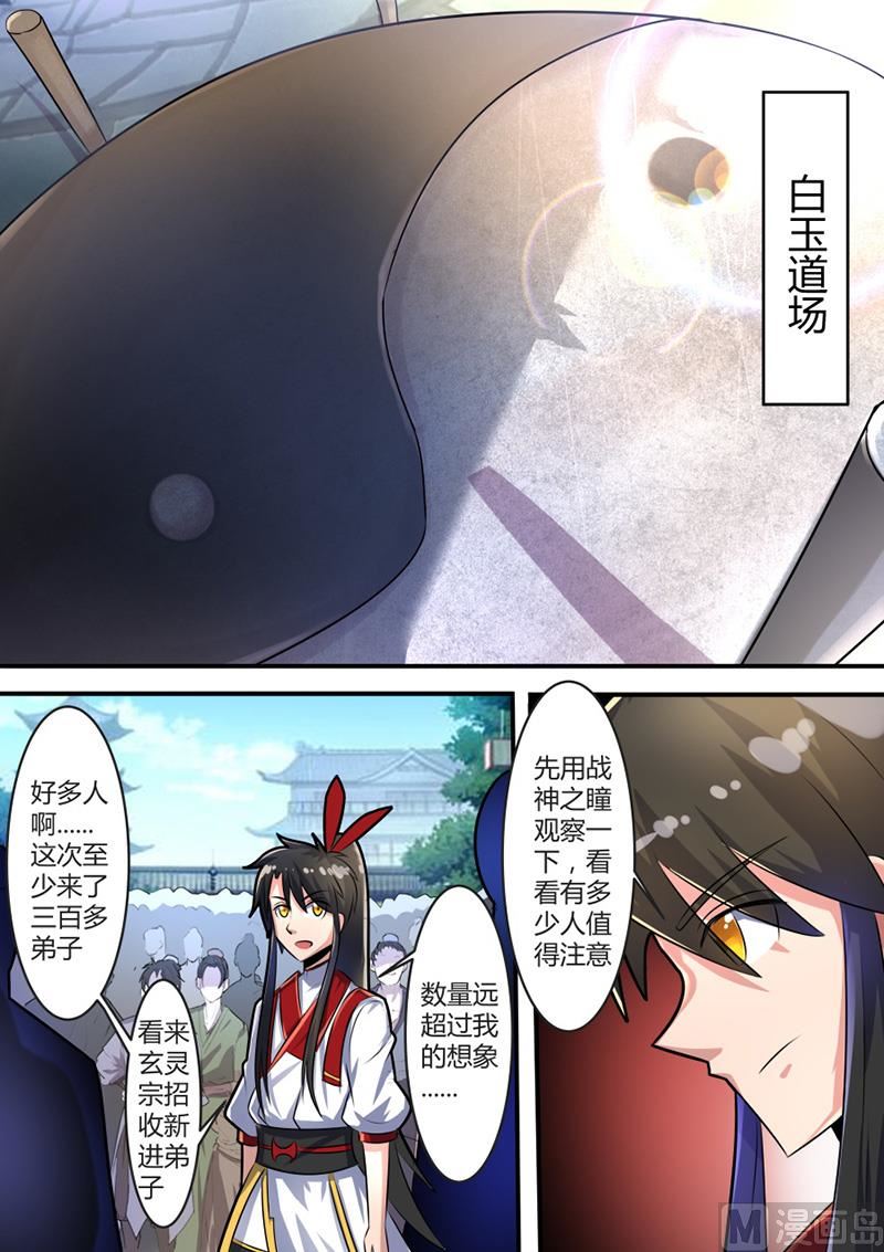 狂霸战皇韩漫全集-万象大比开幕无删减无遮挡章节图片 