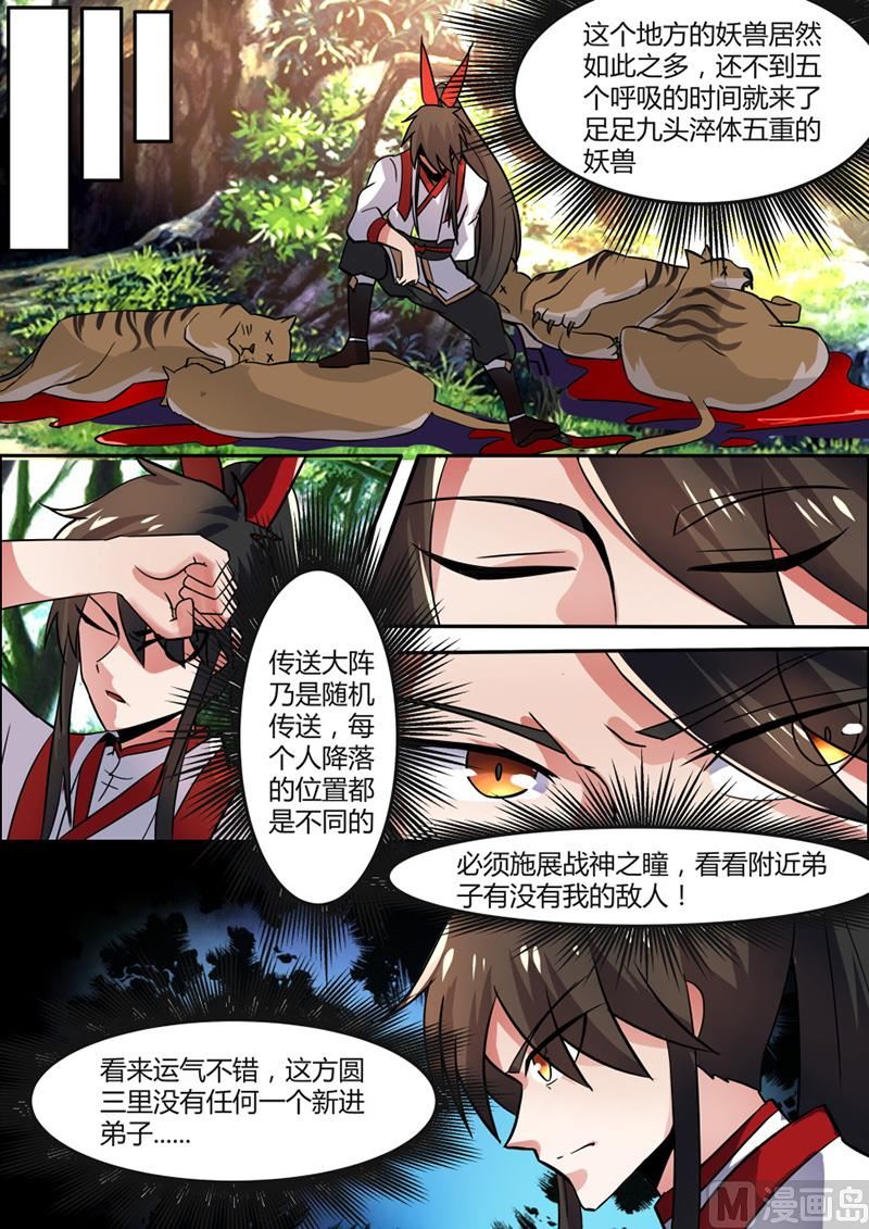 狂霸战皇韩漫全集-万象岛无删减无遮挡章节图片 