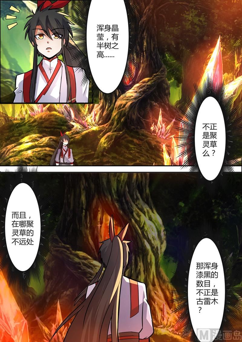 狂霸战皇韩漫全集-万象岛无删减无遮挡章节图片 