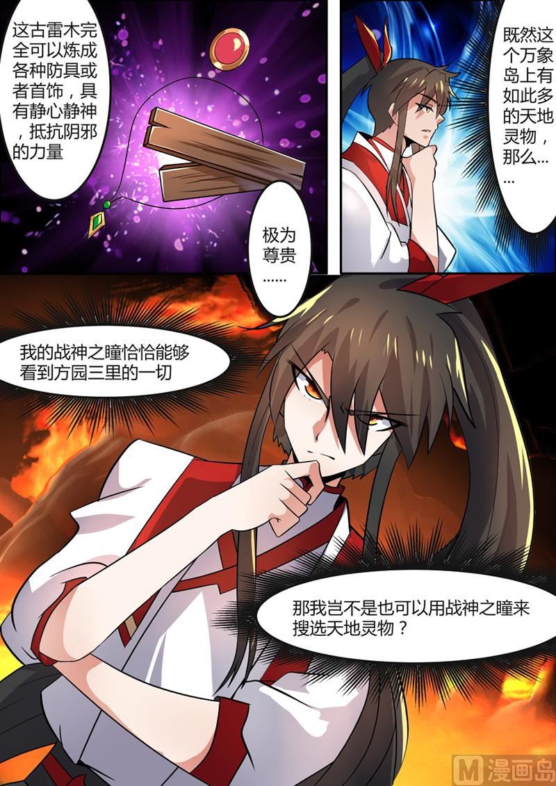 狂霸战皇韩漫全集-万象岛无删减无遮挡章节图片 