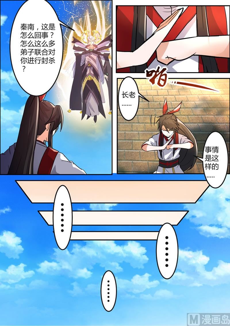 狂霸战皇韩漫全集-万象岛无删减无遮挡章节图片 