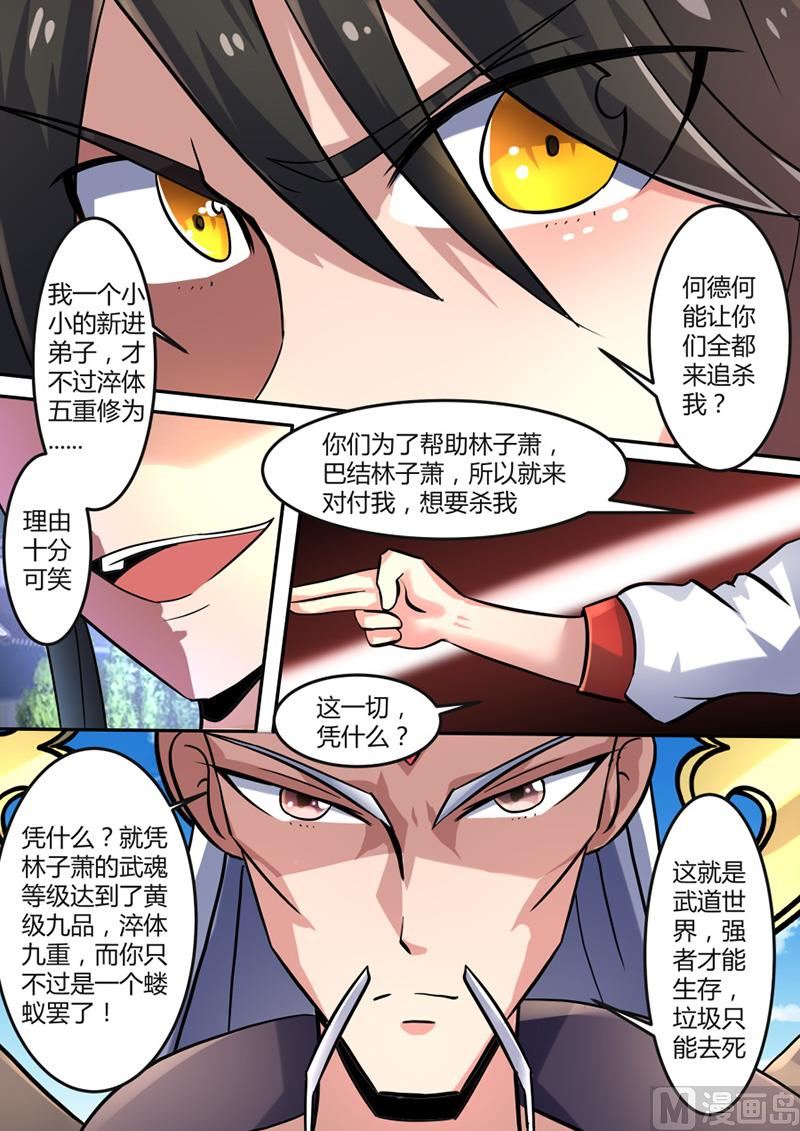 狂霸战皇韩漫全集-万象岛无删减无遮挡章节图片 