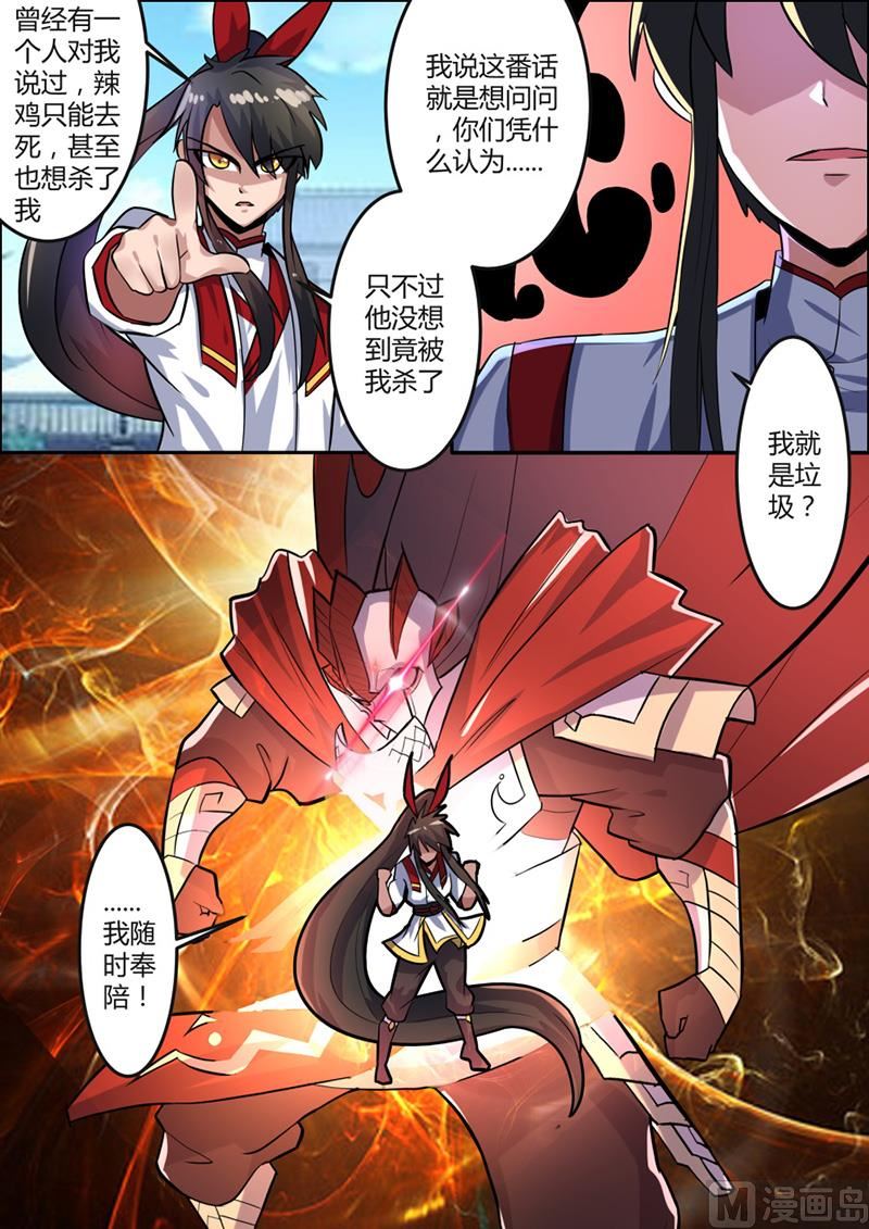 狂霸战皇韩漫全集-万象岛无删减无遮挡章节图片 