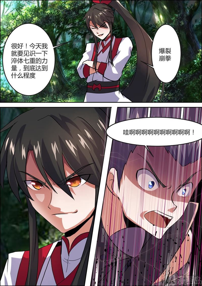 狂霸战皇韩漫全集-斩杀李长云无删减无遮挡章节图片 
