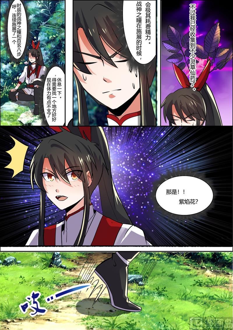 狂霸战皇韩漫全集-斩杀李长云无删减无遮挡章节图片 