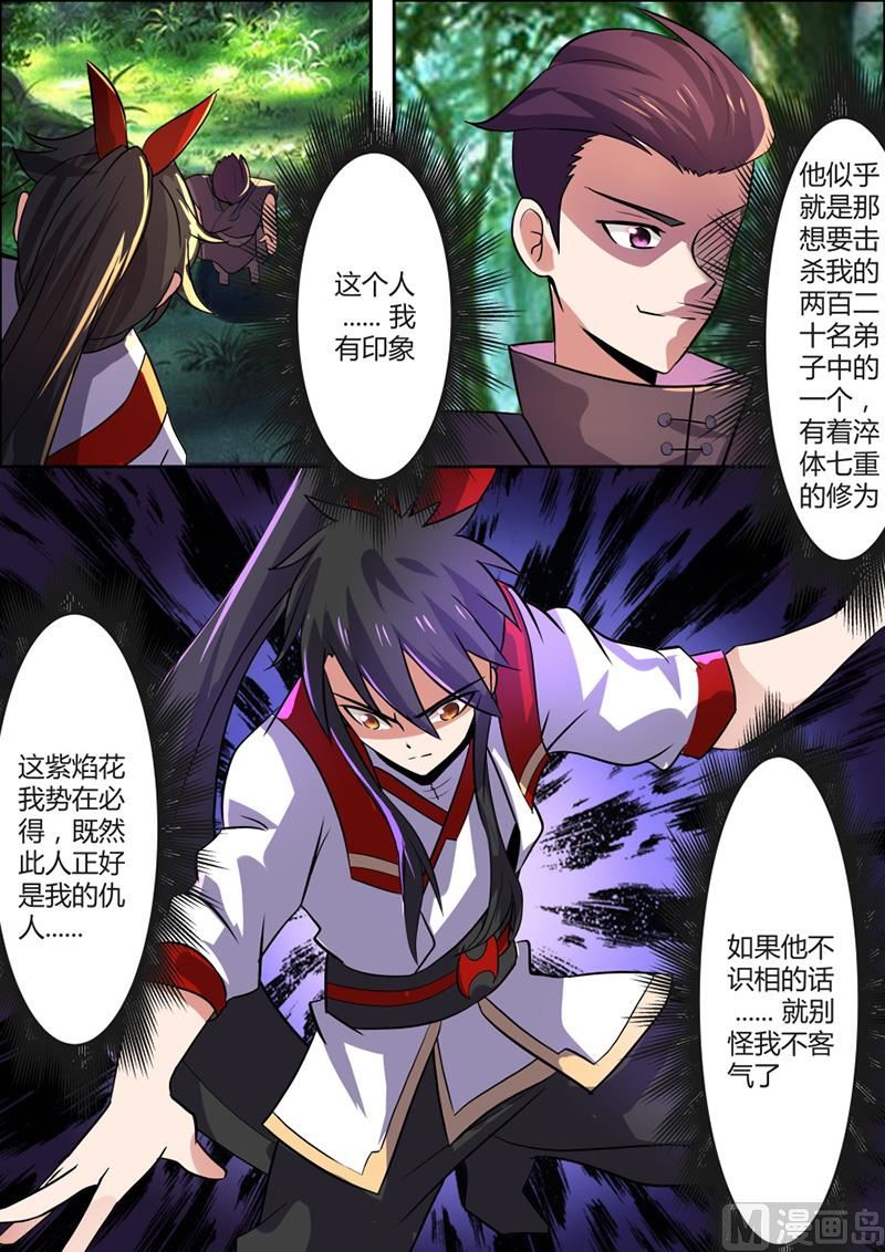 狂霸战皇韩漫全集-斩杀李长云无删减无遮挡章节图片 