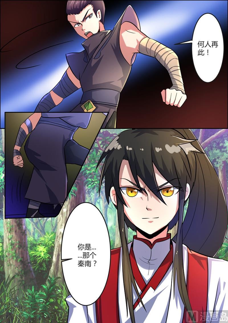 狂霸战皇韩漫全集-斩杀李长云无删减无遮挡章节图片 