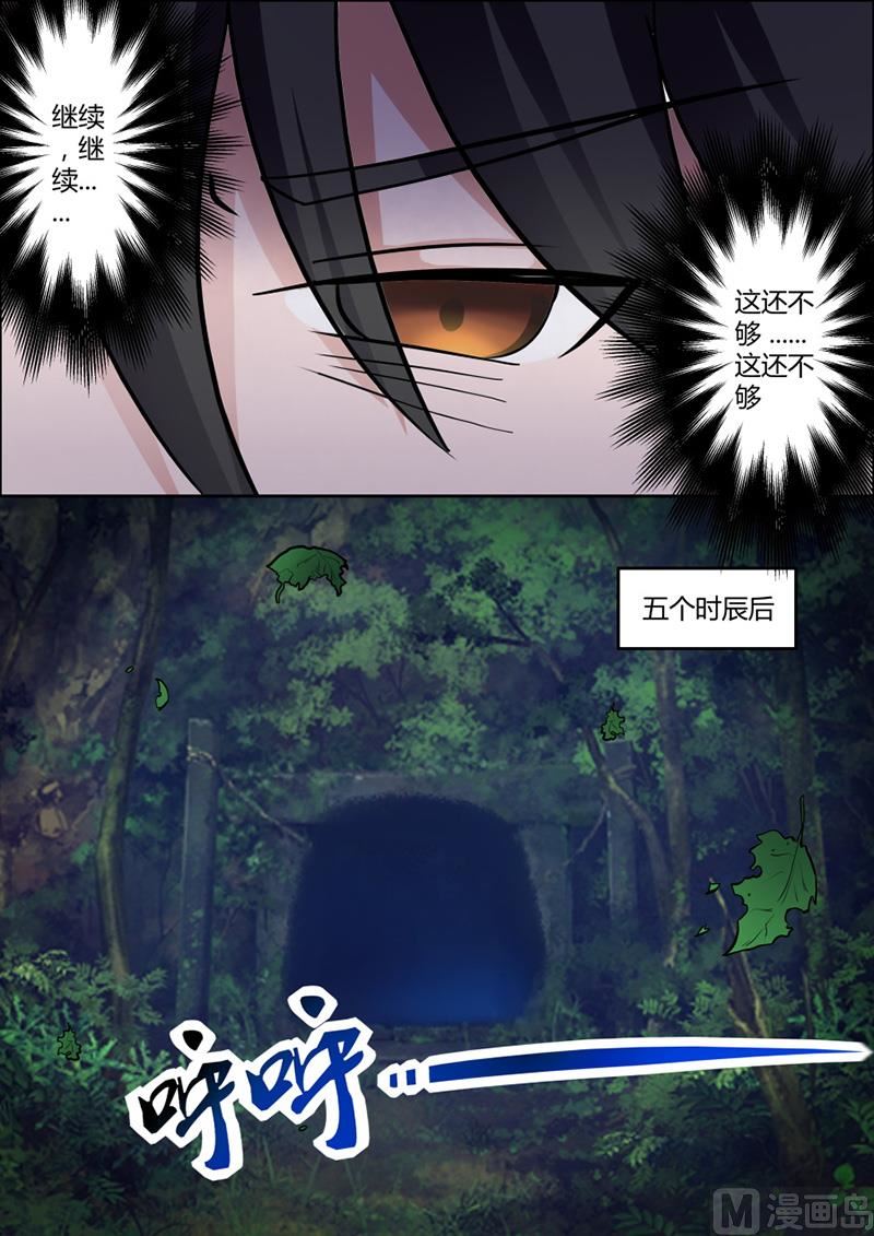 狂霸战皇韩漫全集-淬体六重突破无删减无遮挡章节图片 
