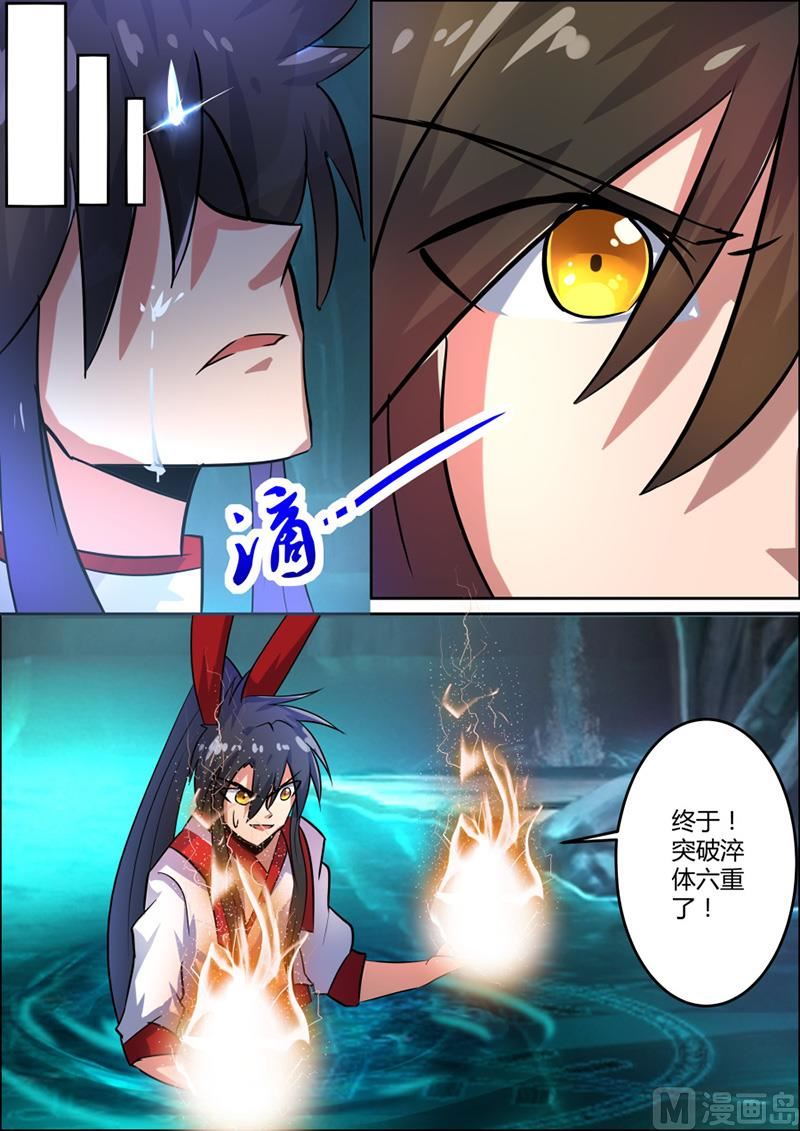 狂霸战皇韩漫全集-淬体六重突破无删减无遮挡章节图片 