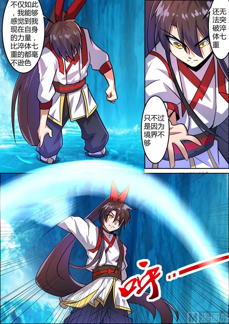 狂霸战皇韩漫全集-淬体六重突破无删减无遮挡章节图片 