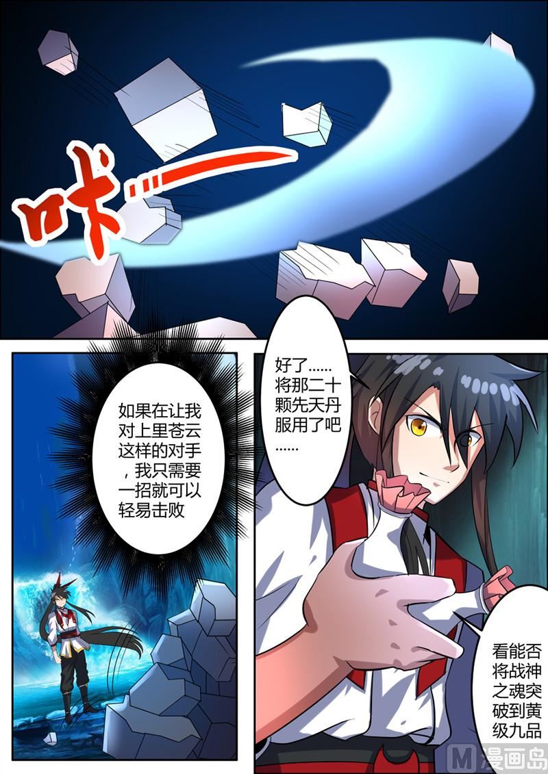 狂霸战皇韩漫全集-淬体六重突破无删减无遮挡章节图片 