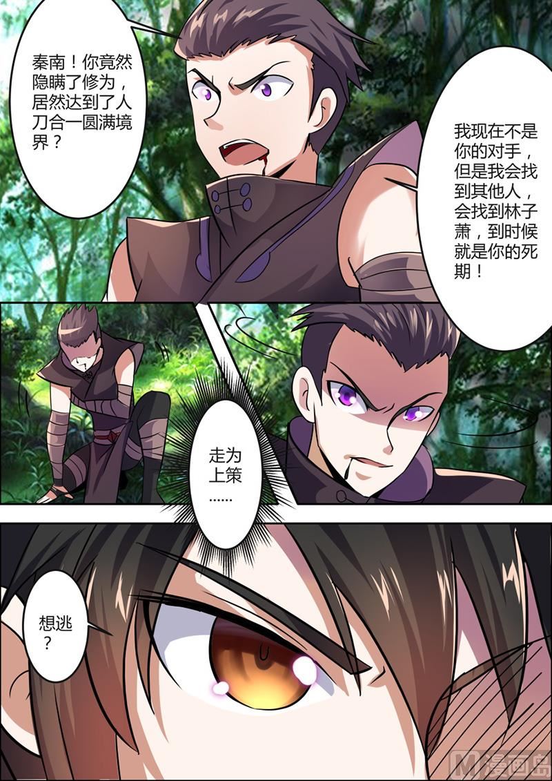 狂霸战皇韩漫全集-淬体六重突破无删减无遮挡章节图片 