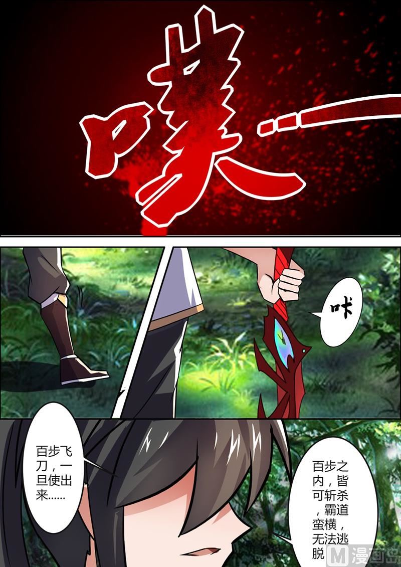 狂霸战皇韩漫全集-淬体六重突破无删减无遮挡章节图片 
