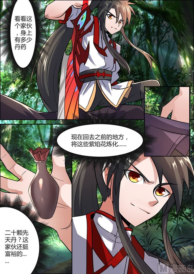 狂霸战皇韩漫全集-淬体六重突破无删减无遮挡章节图片 
