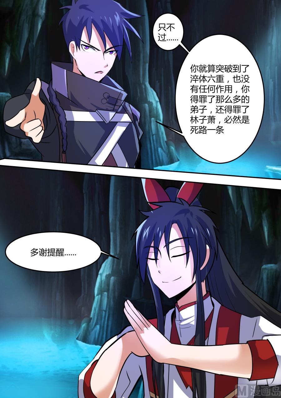 狂霸战皇韩漫全集-十大天才无删减无遮挡章节图片 