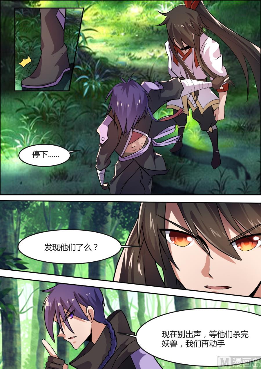 狂霸战皇韩漫全集-路遇王猛无删减无遮挡章节图片 