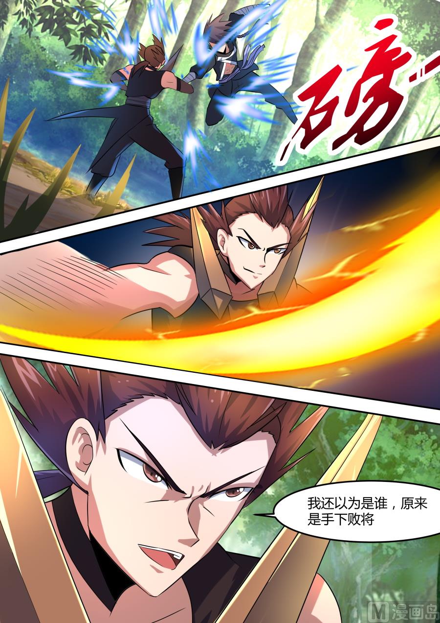 狂霸战皇韩漫全集-路遇王猛无删减无遮挡章节图片 