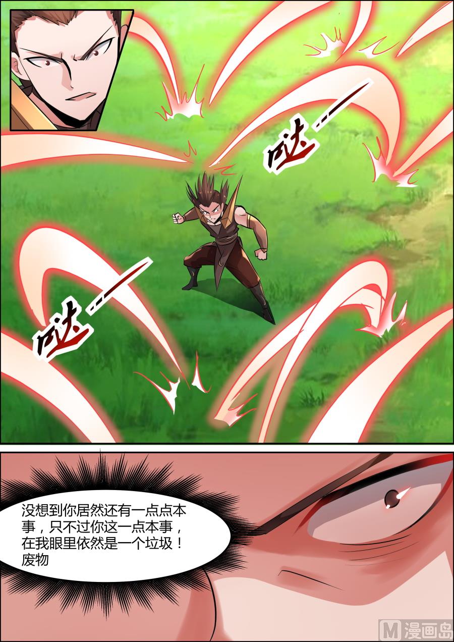 狂霸战皇韩漫全集-九劲战拳无删减无遮挡章节图片 