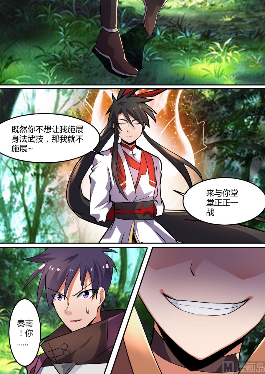 狂霸战皇韩漫全集-九劲战拳无删减无遮挡章节图片 