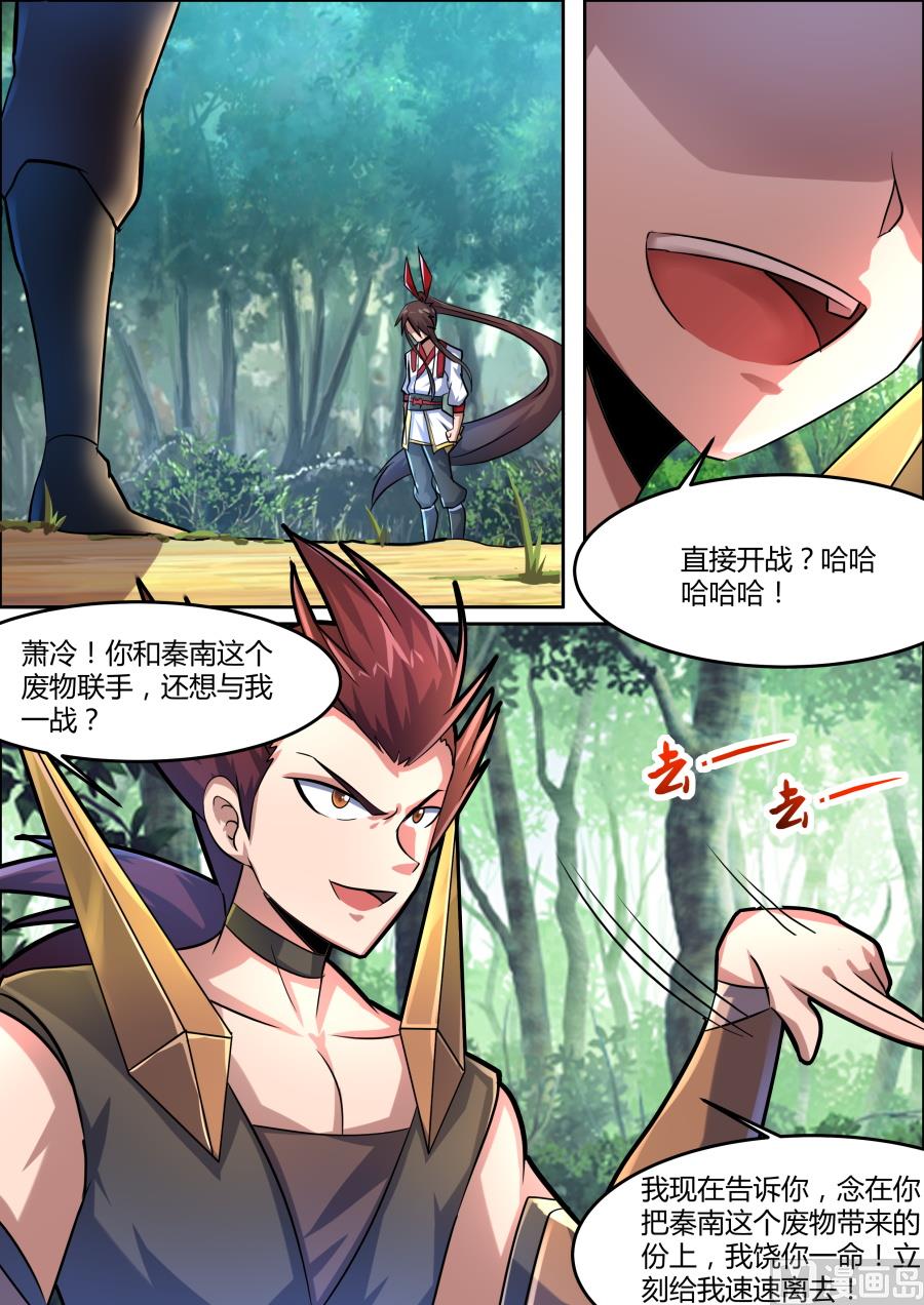 狂霸战皇韩漫全集-九劲战拳无删减无遮挡章节图片 