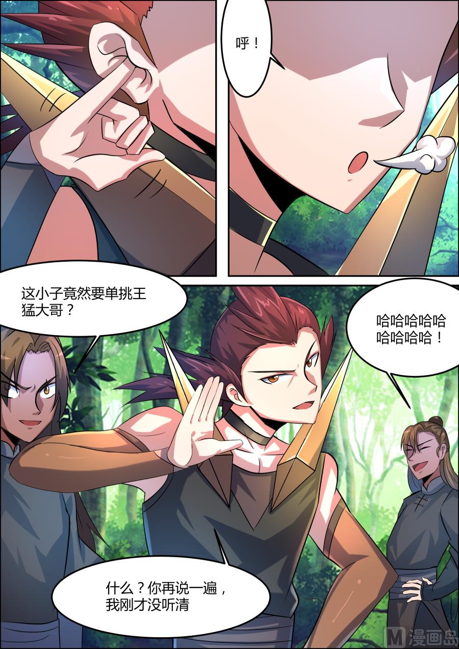 狂霸战皇韩漫全集-九劲战拳无删减无遮挡章节图片 