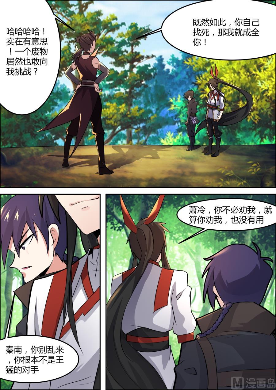 狂霸战皇韩漫全集-九劲战拳无删减无遮挡章节图片 