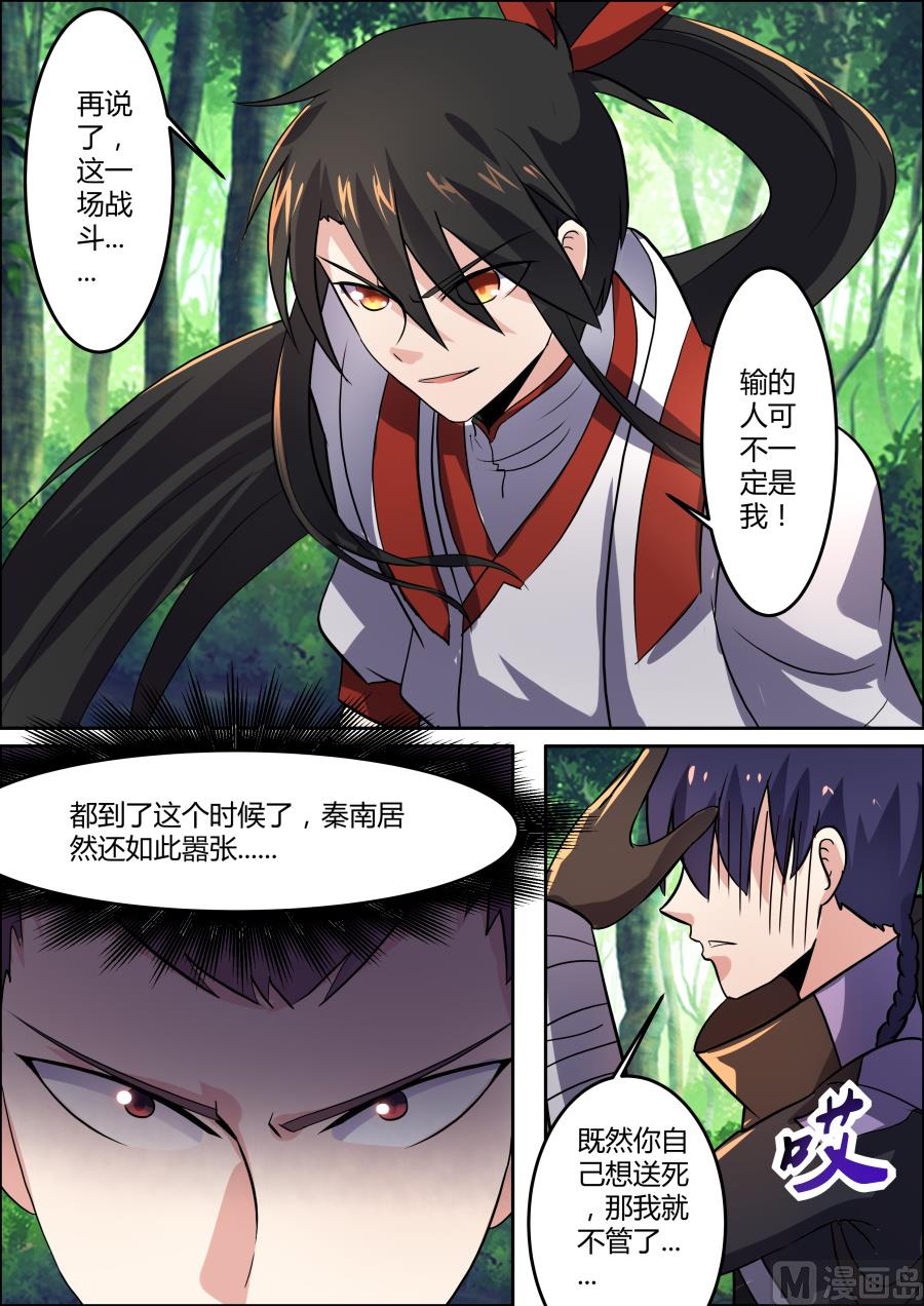 狂霸战皇韩漫全集-九劲战拳无删减无遮挡章节图片 