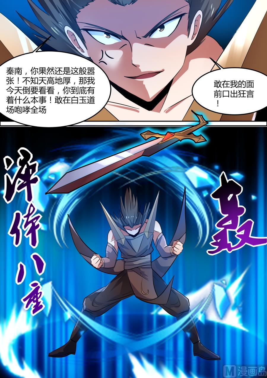 狂霸战皇韩漫全集-九劲战拳无删减无遮挡章节图片 