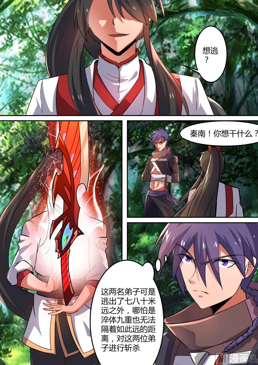 狂霸战皇韩漫全集-圆满境界无删减无遮挡章节图片 