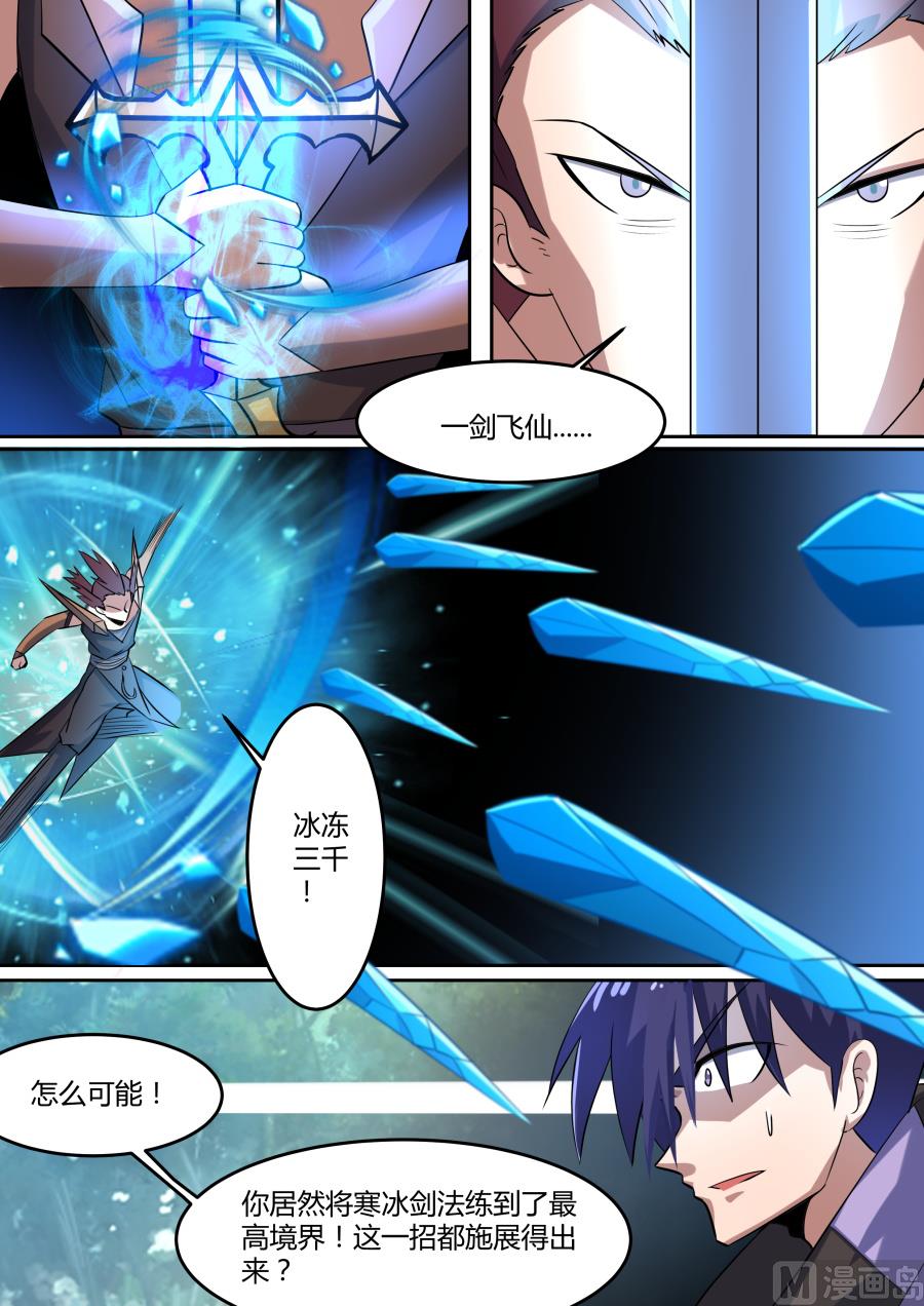 狂霸战皇韩漫全集-圆满境界无删减无遮挡章节图片 