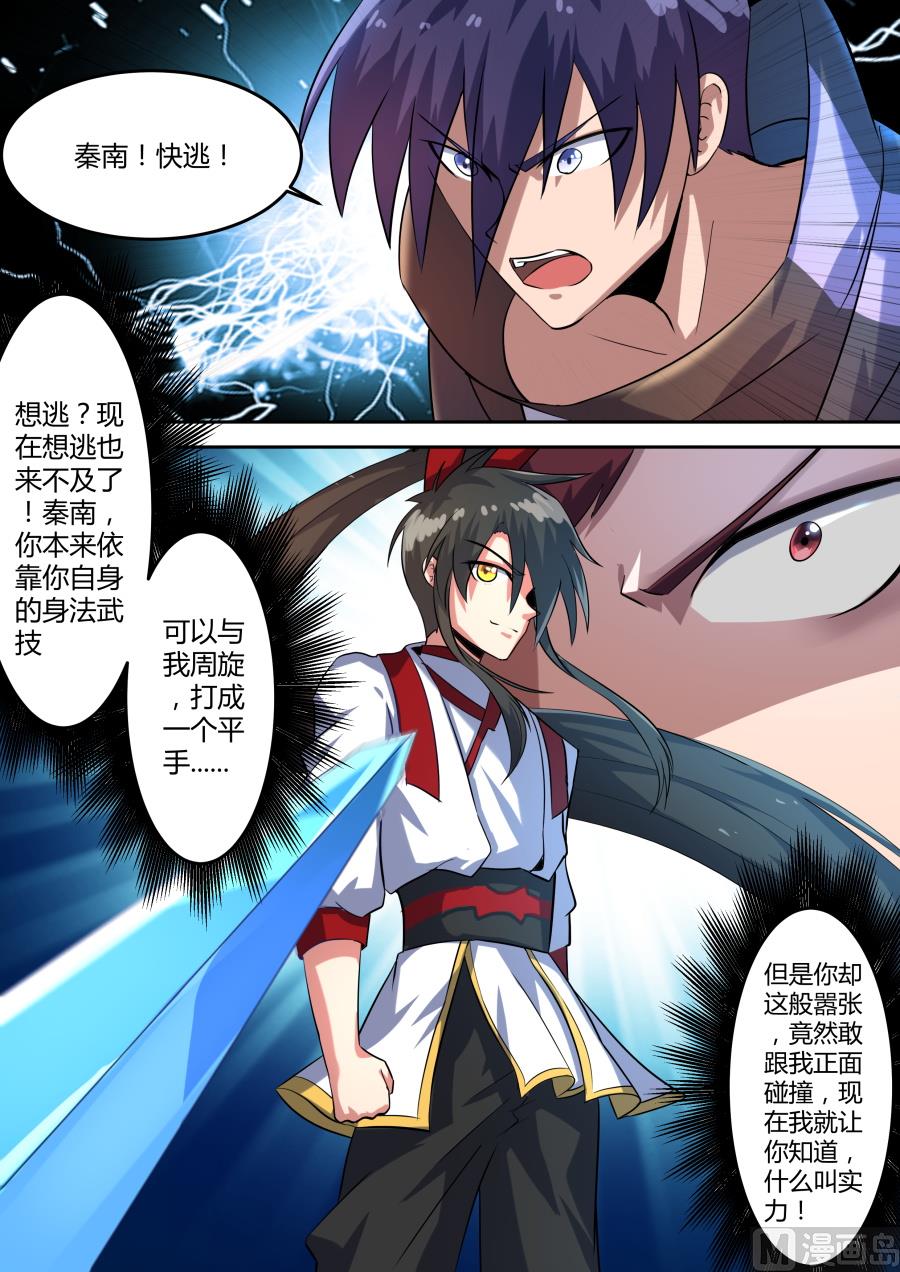 狂霸战皇韩漫全集-圆满境界无删减无遮挡章节图片 