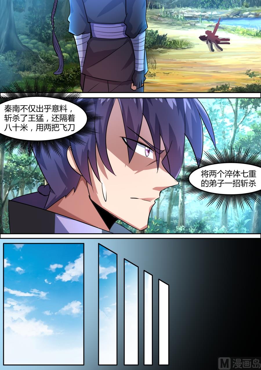 狂霸战皇韩漫全集-获得地图无删减无遮挡章节图片 