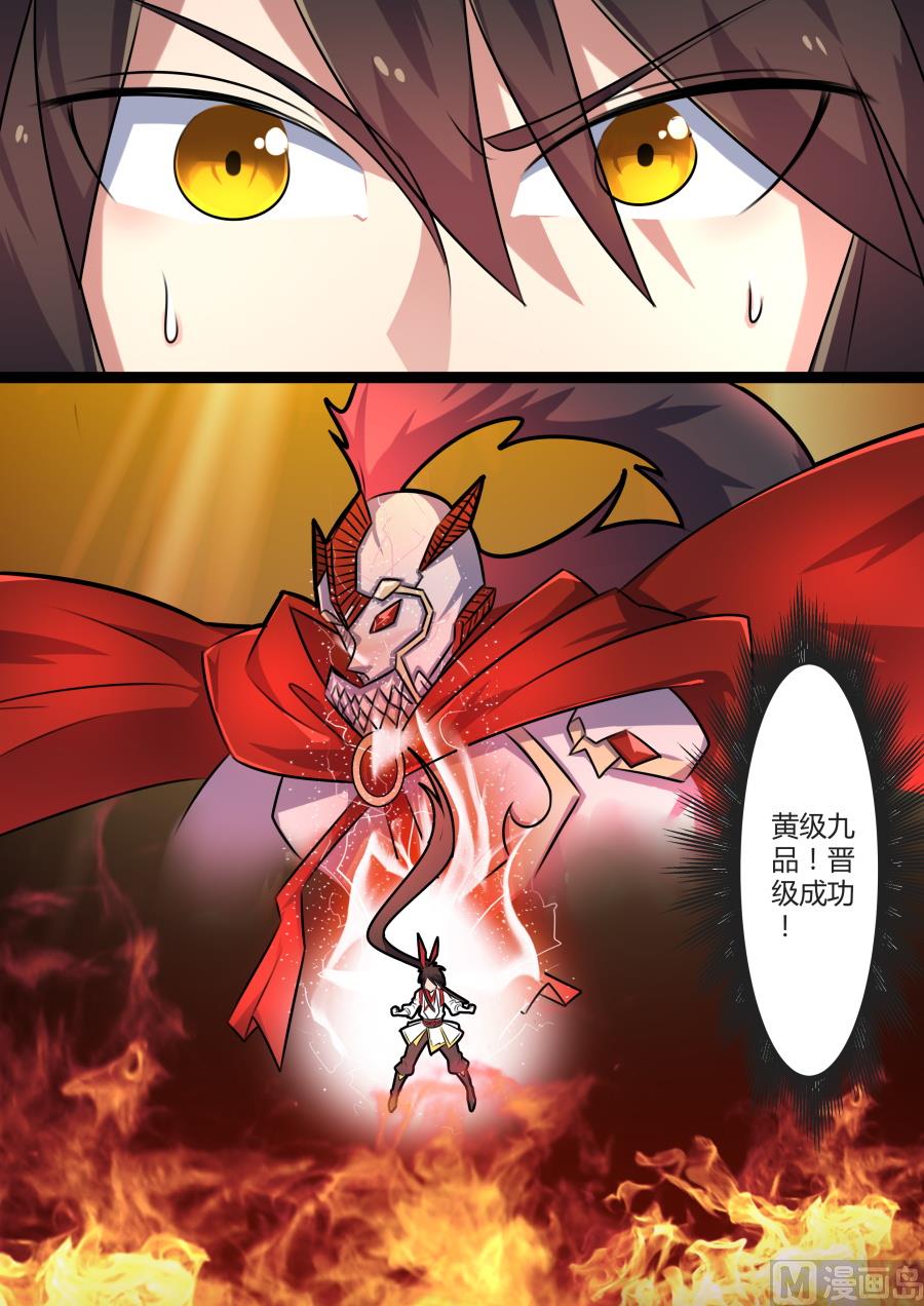 狂霸战皇韩漫全集-淬体七重突破无删减无遮挡章节图片 