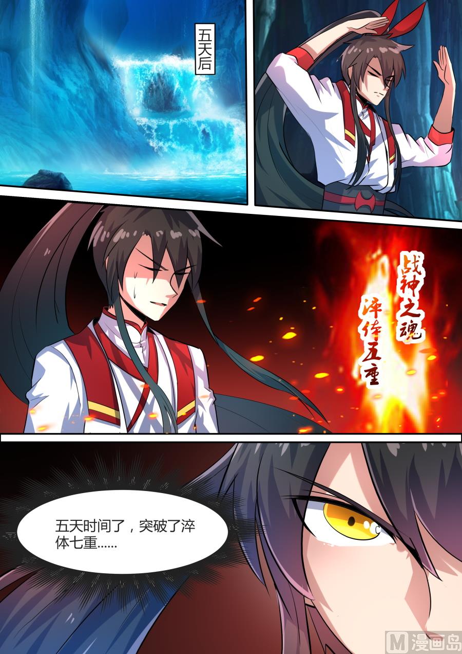 狂霸战皇韩漫全集-淬体七重突破无删减无遮挡章节图片 