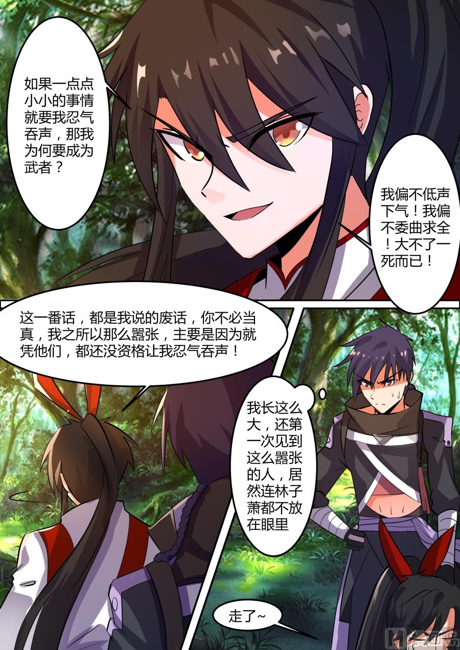 狂霸战皇韩漫全集-淬体七重突破无删减无遮挡章节图片 