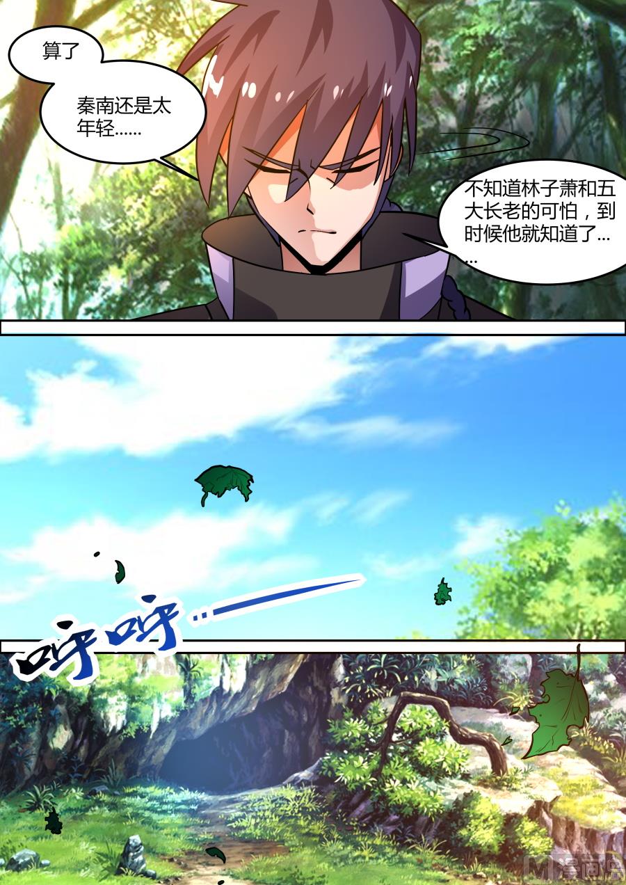 狂霸战皇韩漫全集-淬体七重突破无删减无遮挡章节图片 