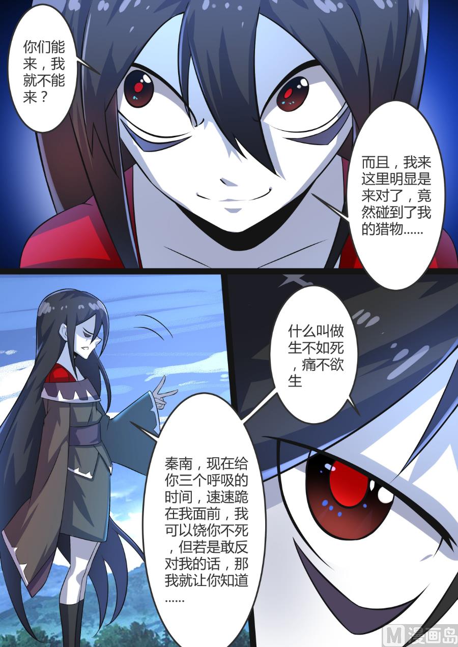 狂霸战皇韩漫全集-阴杀公子无删减无遮挡章节图片 