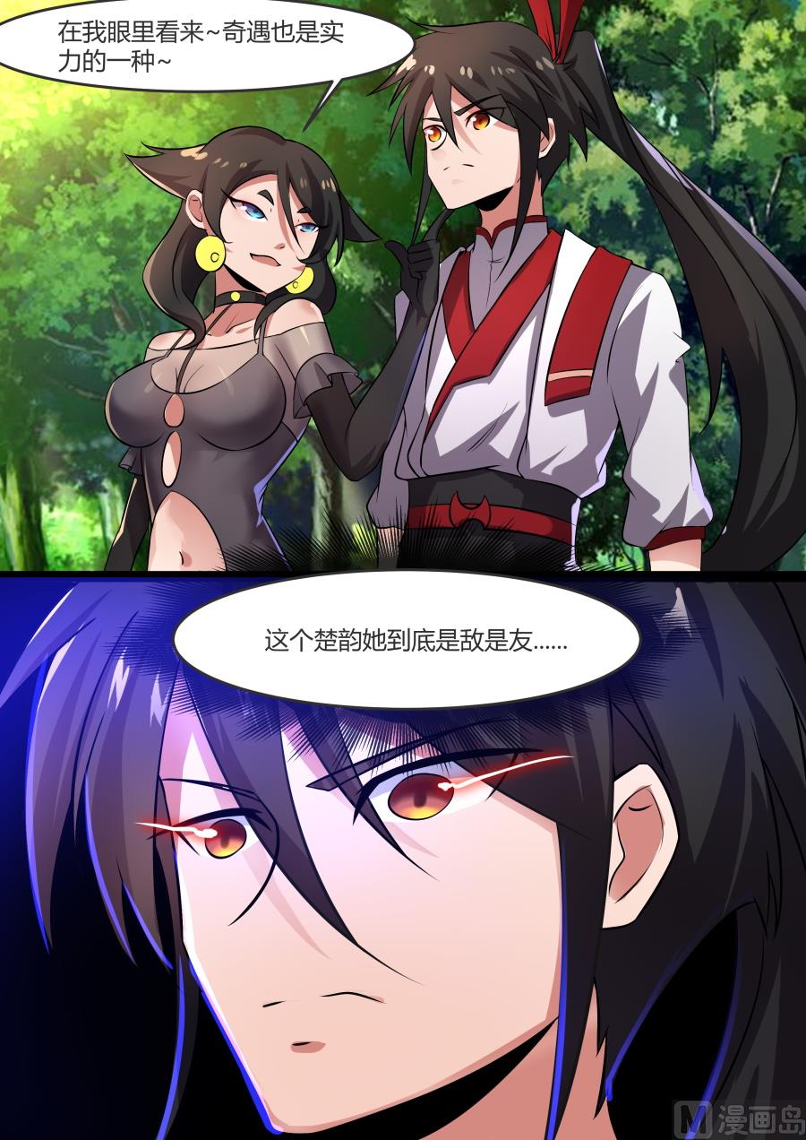狂霸战皇韩漫全集-阴杀公子无删减无遮挡章节图片 