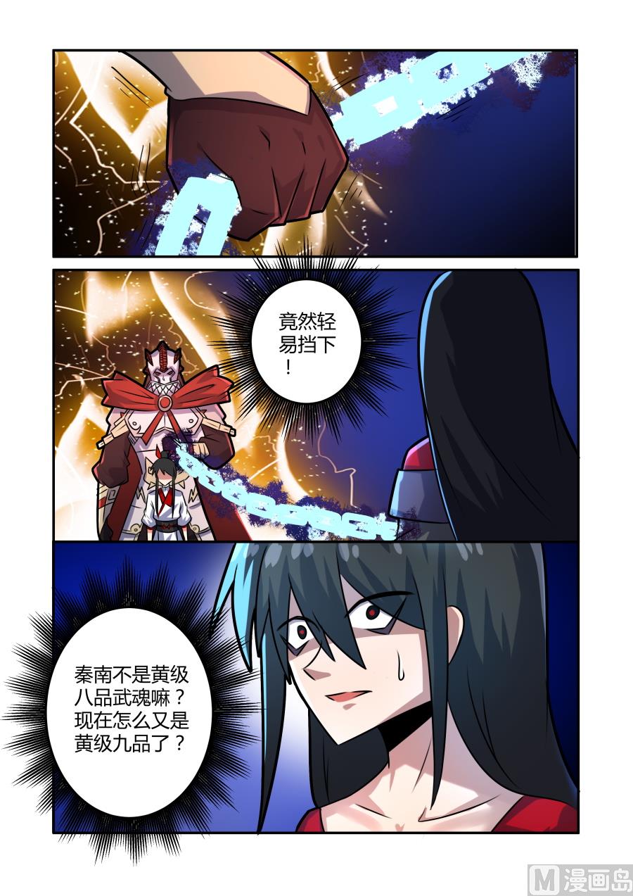 狂霸战皇韩漫全集-追杀无删减无遮挡章节图片 