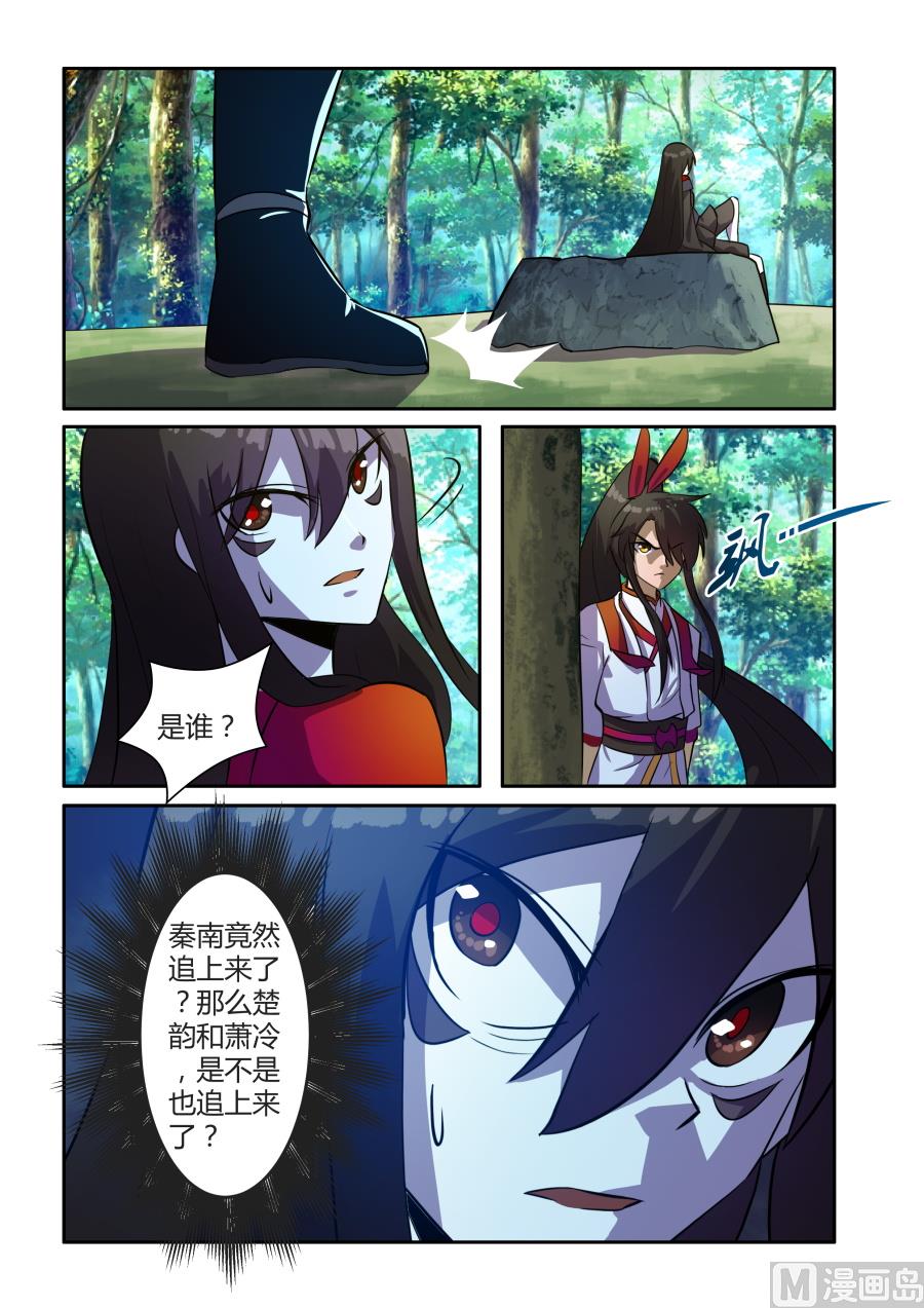 狂霸战皇韩漫全集-追杀无删减无遮挡章节图片 
