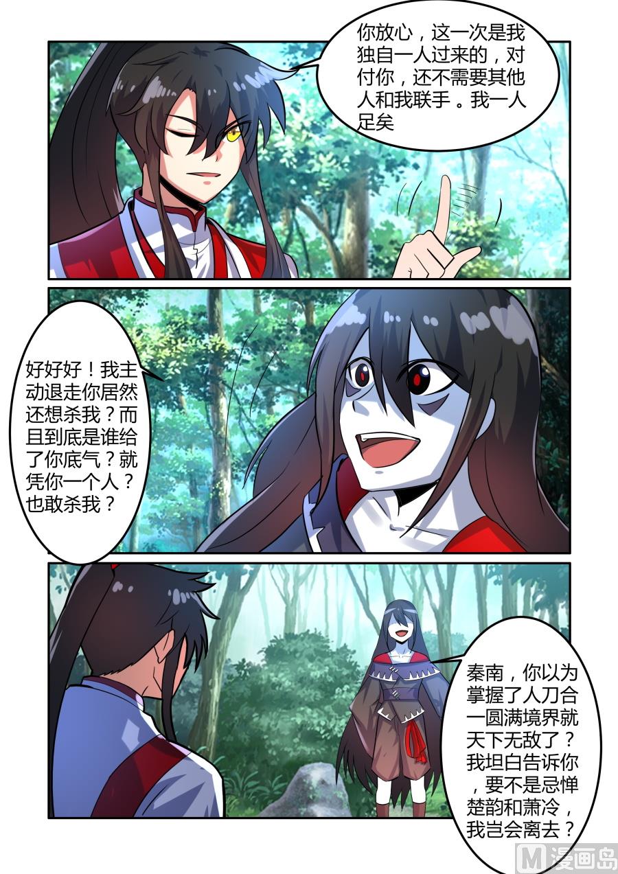 狂霸战皇韩漫全集-追杀无删减无遮挡章节图片 
