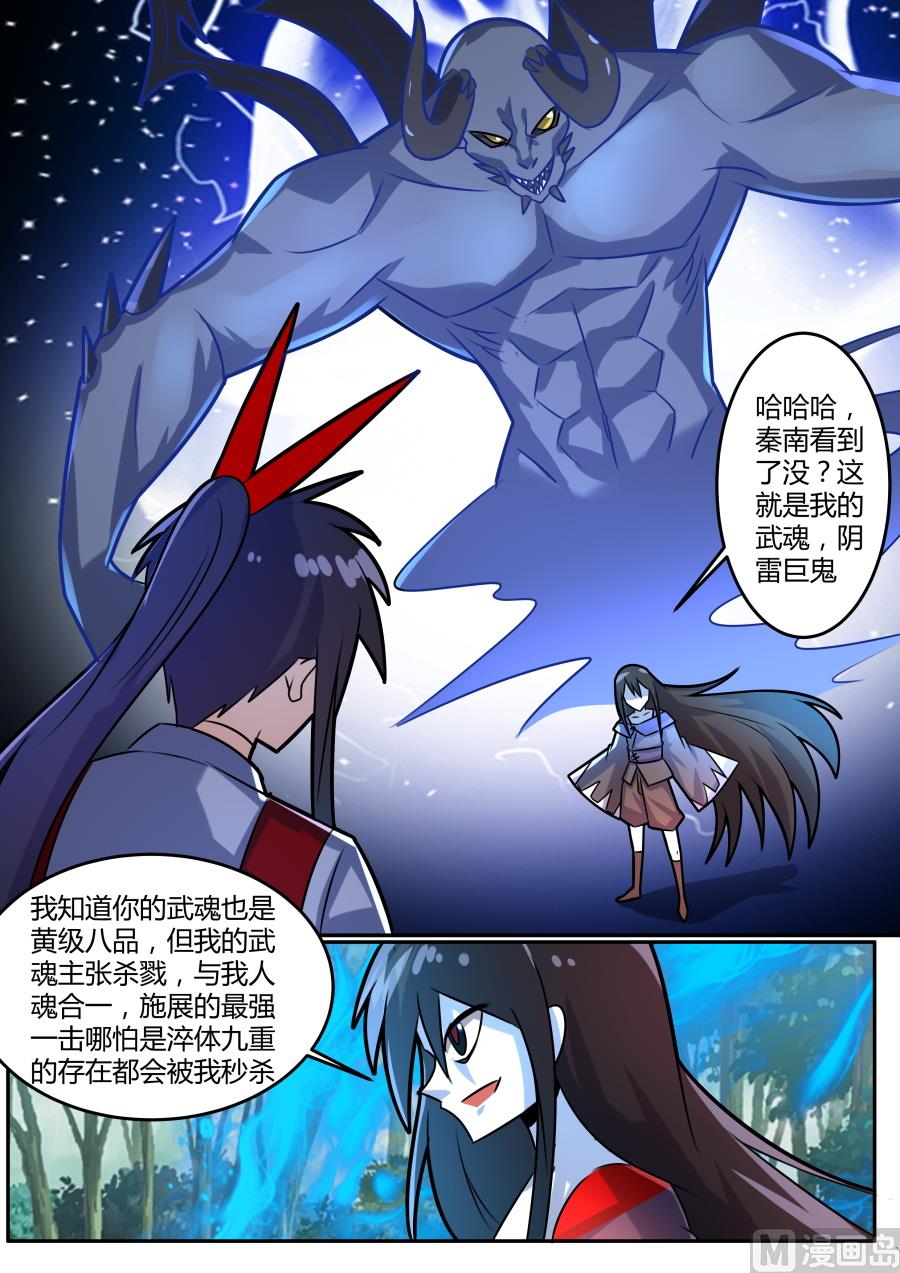狂霸战皇韩漫全集-追杀无删减无遮挡章节图片 